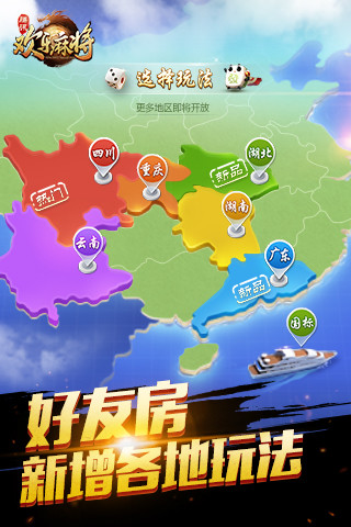 QQ欢乐麻将 v6.8.83 官方安卓版下载图5