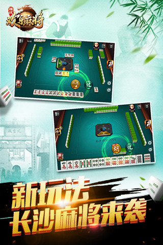 QQ欢乐麻将 v6.8.83 官方安卓版下载图7