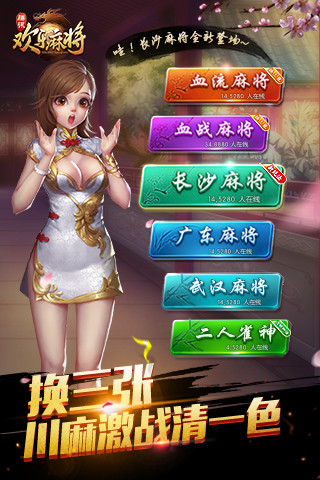 QQ欢乐麻将 v6.8.83 官方安卓版下载图6