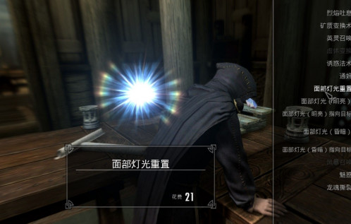 上古卷轴5重制版面部补光MOD下载 免费版图1