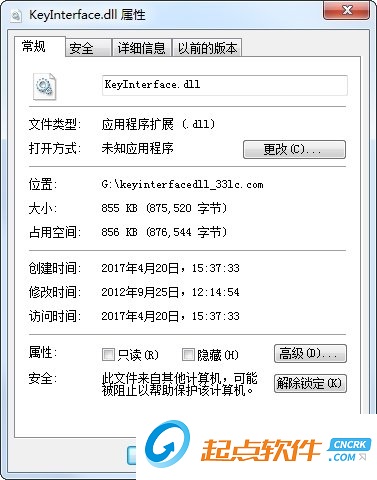 keyinterface.dll 64位&32位 官方版图1