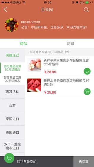 大众生活app v5.3.2 iOS版图2