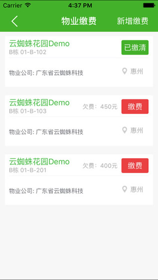 大众生活app v5.3.2 iOS版图4