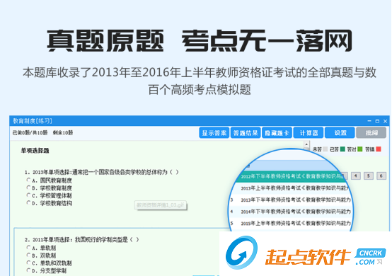 考无忧2017期货从业资格考试题库 免费版图2