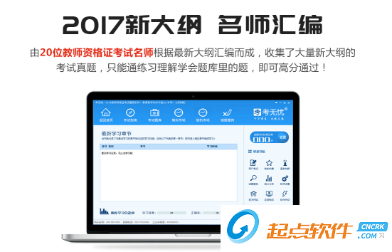 考无忧2017期货从业资格考试题库 免费版图4