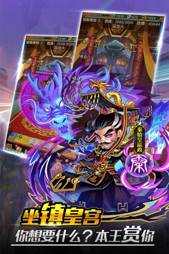 童话三国志手游 v1.0.3 安卓版图1