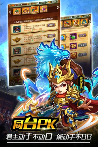 童话三国志手游 v1.0.3 安卓版图2