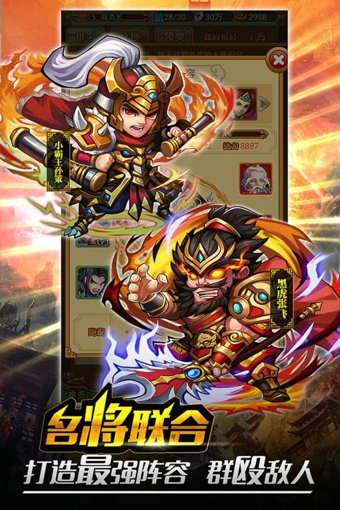 童话三国志手游 v1.0.3 安卓版图3