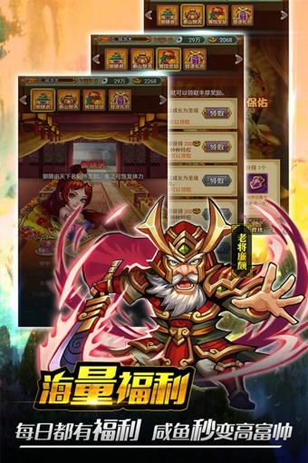 童话三国志手游 v1.0.3 安卓版图4