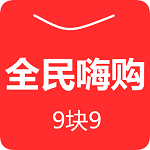 全民嗨购下载 v6.1 安卓版