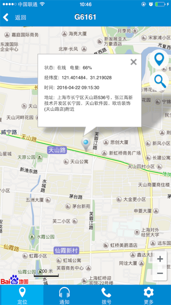 宝贝呢 v2.5.2 安卓版图1