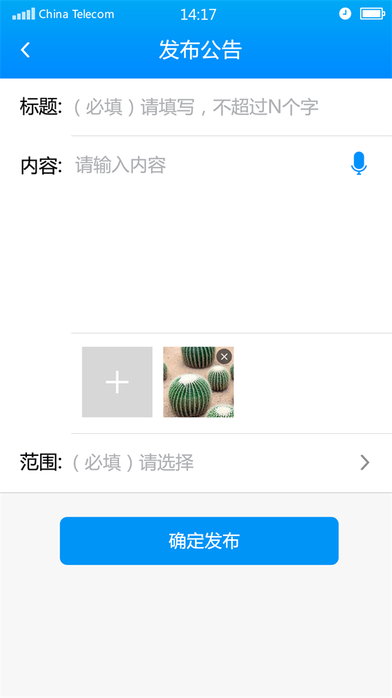 宝贝呢 v2.5.2 安卓版图3