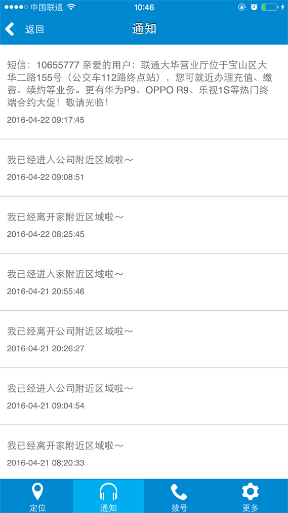 宝贝呢 v2.5.2 安卓版图4
