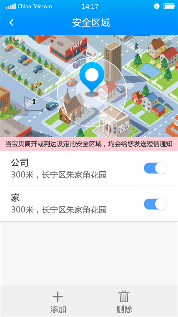 宝贝呢 v2.5.2 安卓版图5