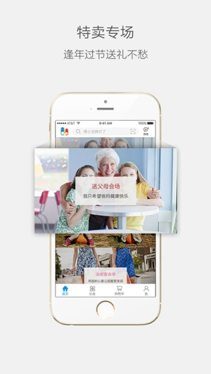 上1药网 v5.2.8 iPhone版图1