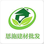 恩施建材批发app下载 v5.0.0 安卓版 