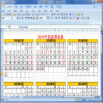 2016年日历表excel版下载 免费版 