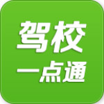 驾校一点通2016科目一模拟考试