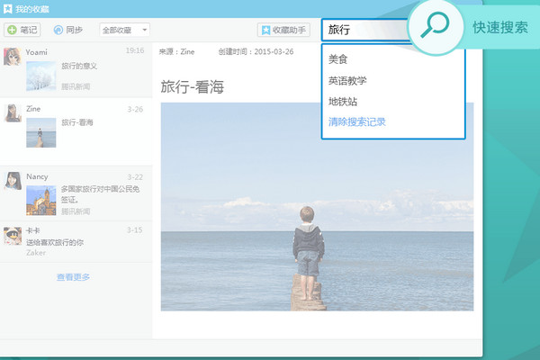 qq下载2016最新版 v8.9.1 官方版图3