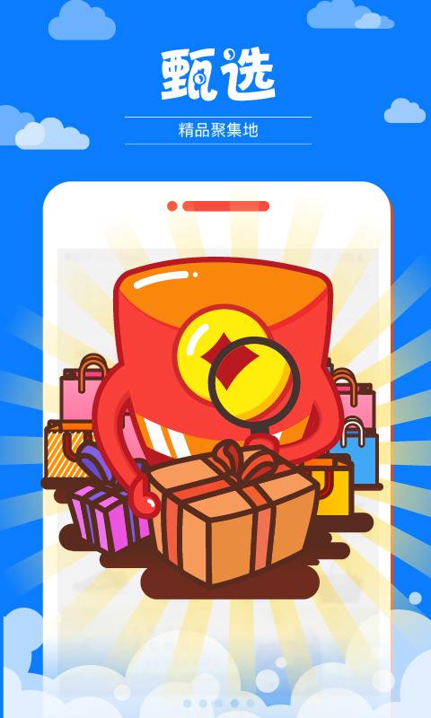 天视商城下载 v1.0 安卓版图1