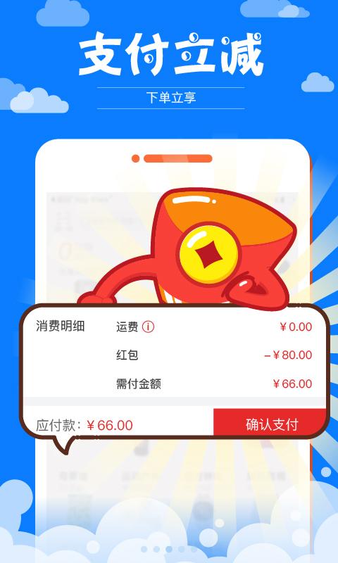 天视商城下载 v1.0 安卓版图4