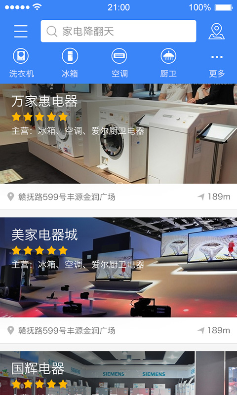 壹万店app v3.1.3 安卓版图2