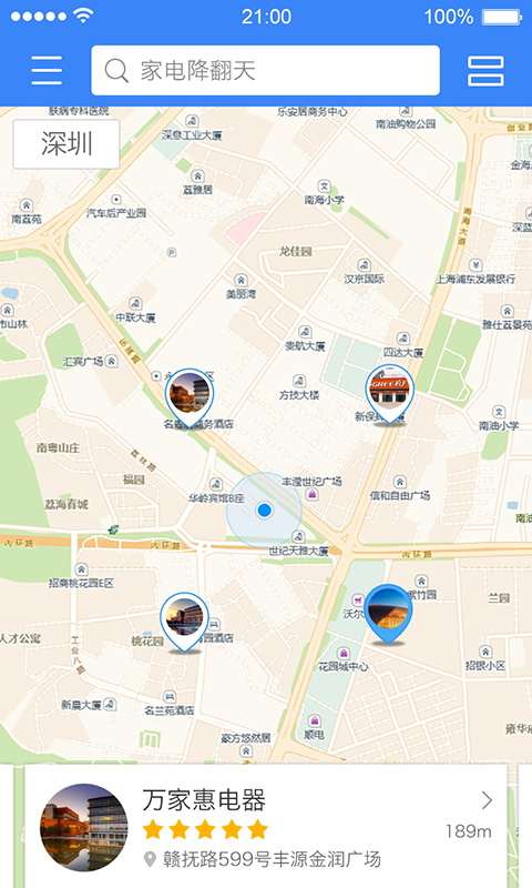 壹万店app v3.1.3 安卓版图4