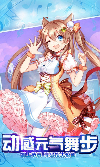 心跳计划手游 v1.0 安卓版图1