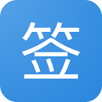贴吧一键签到软件