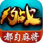 约战都匀麻将下载