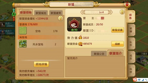 胡莱三国2手游 v1.6.19 安卓版图4