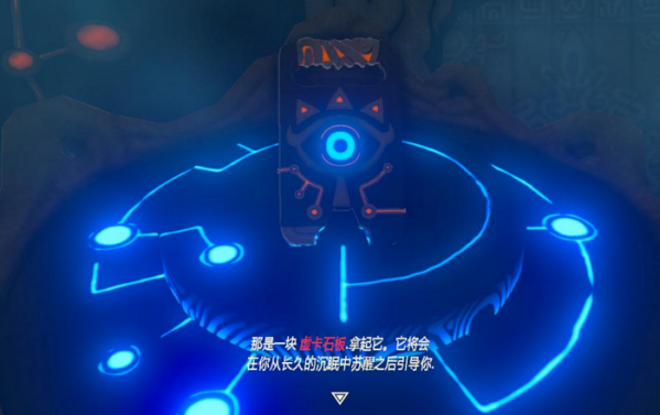 塞尔达传说荒野之息游侠LMAO汉化补丁 V3.1 绿色版图1