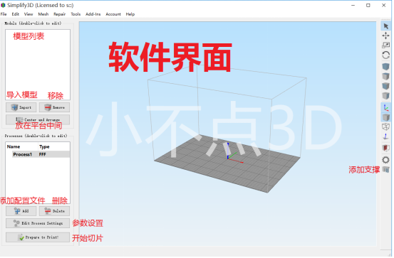 Simplify3D(3D打印切片软件) v3.0.2 完美汉化版图4