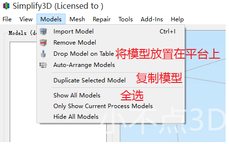 Simplify3D(3D打印切片软件) v3.0.2 完美汉化版图5