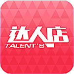 达人店电脑版 v2.0.0 免费版