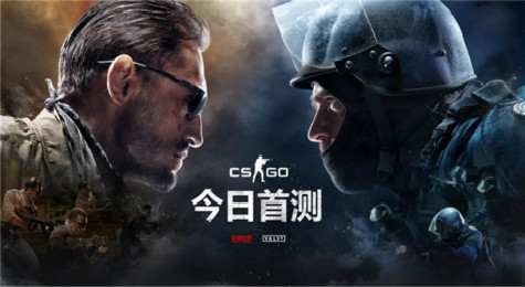 CSGO国服免费吗 CSGO国服要钱吗