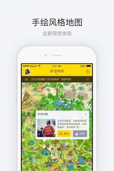 长隆野生动物世界 v1.1 安卓版图2