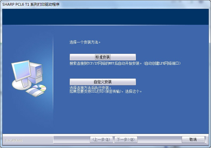 夏普MXM620N数码复合机驱动 免费版图1