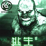 逃生2正式版汉化补丁