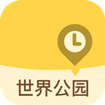 世界公园