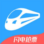 114票务火车票