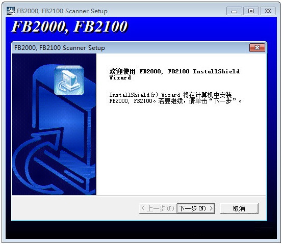 虹光fb2100扫描仪驱动 V6.3 免费版图1