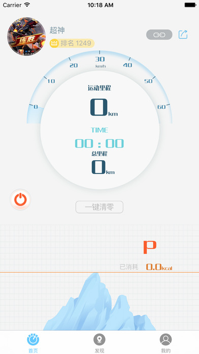 捍康动感单车 v1.0 安卓版图4