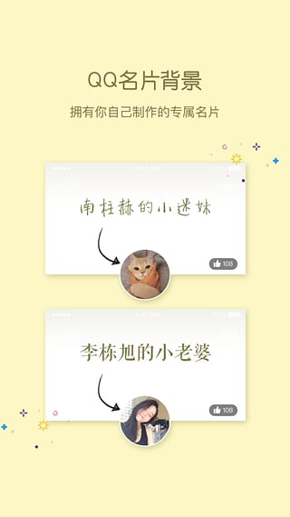 小妖精美化最新版下载 v4.8.0 安卓版图4