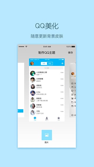 小妖精美化最新版下载 v4.8.0 安卓版图3