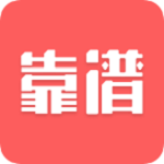 靠谱投