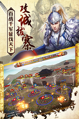 风云天下重燃 v1.4.0 安卓版图1
