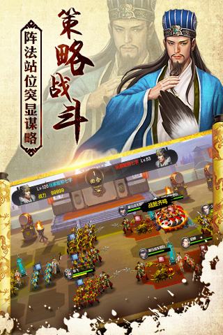 风云天下重燃 v1.4.0 安卓版图3