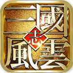 风云天下重燃手游