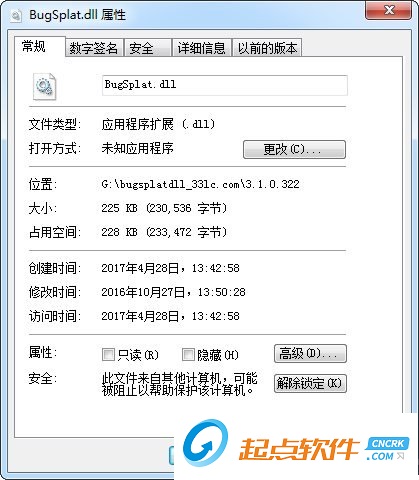 bugsplat.dll下载 官方版图1